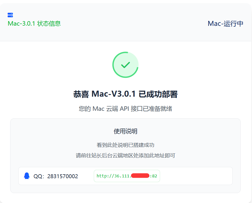 mac新版云端修复版3.0.1 mac新版云端修复版3.0.1
