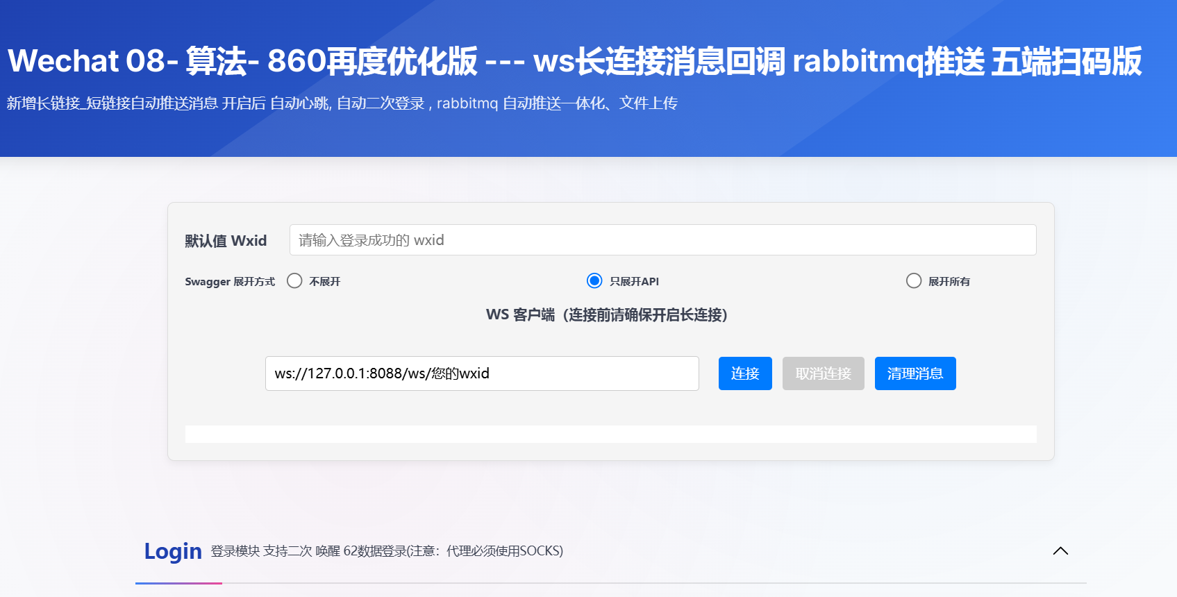 ipad微信协议Wechat08-算法-860再度优化版五 ipad微信协议Wechat08-算法-860再度优化版五