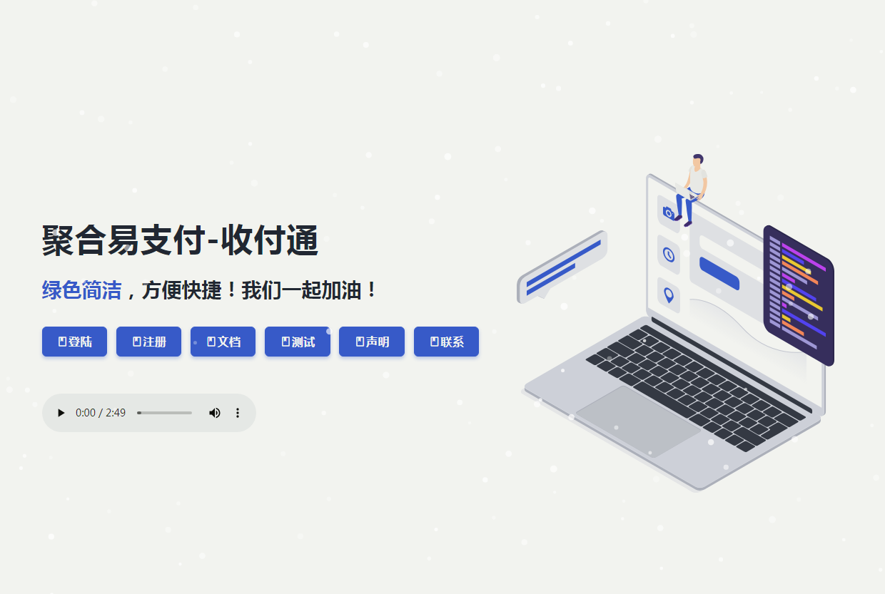 易支付分账接口,最新源码开源无加密无授权