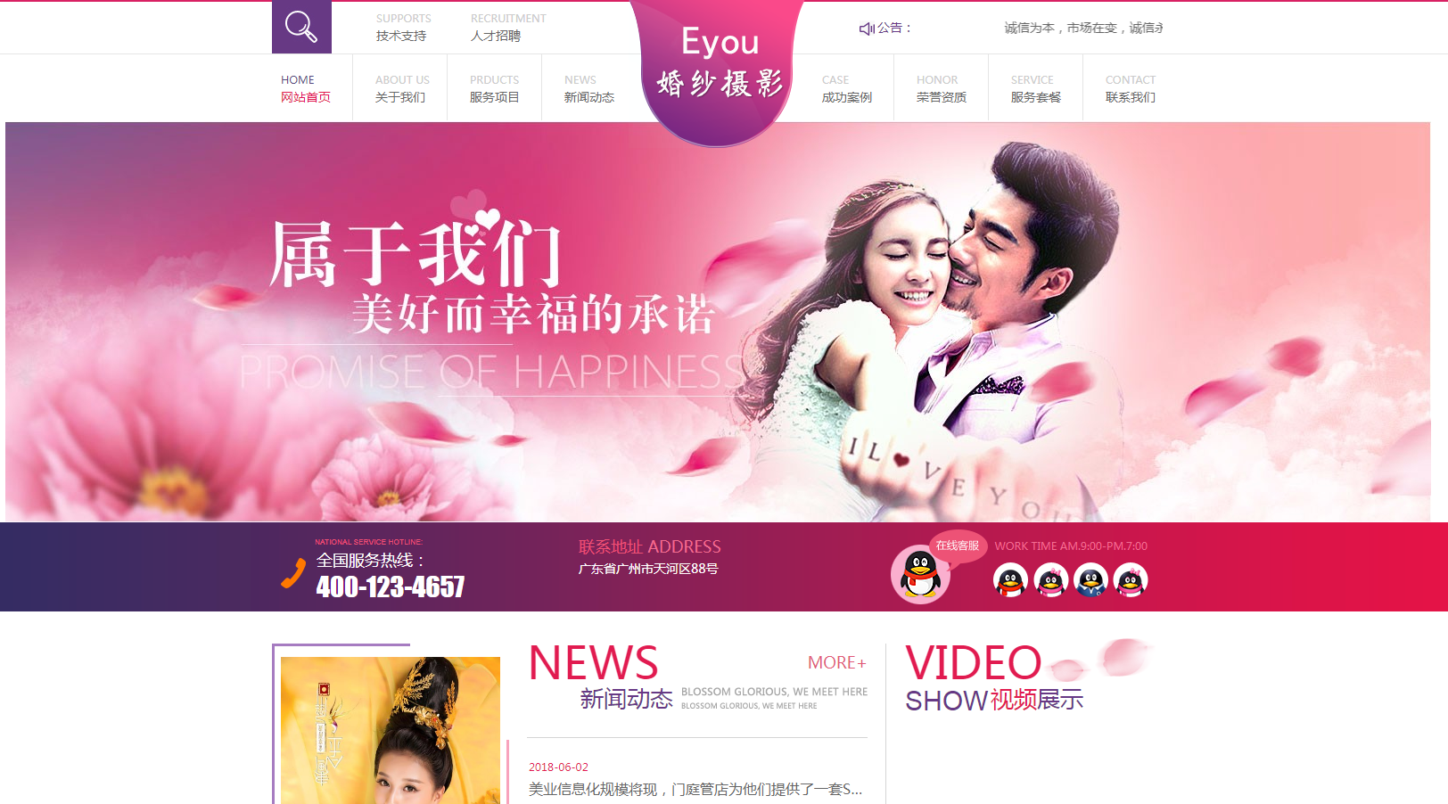 纱摄影婚庆策划网站程序源码 纱摄影婚庆策划网站程序源码