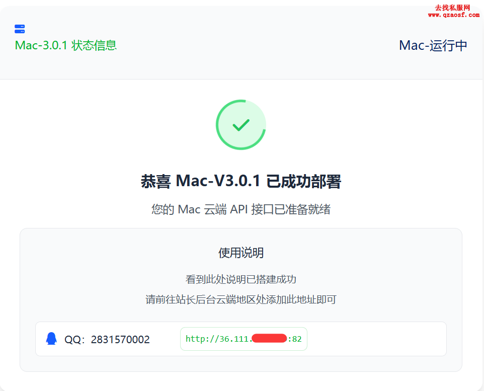 mac新版云端修复版3.0.1