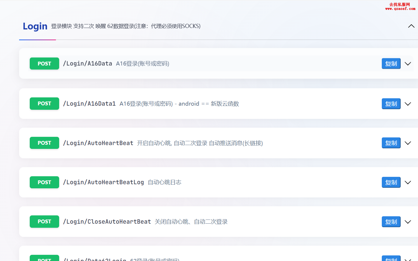 ipad微信协议Wechat08-算法-860再度优化版五端扫码